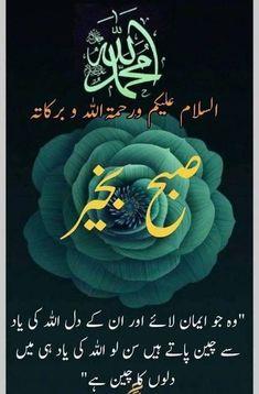 subha bakhair in urdu